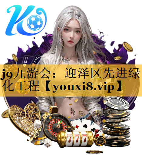 迎泽区先进绿化工程