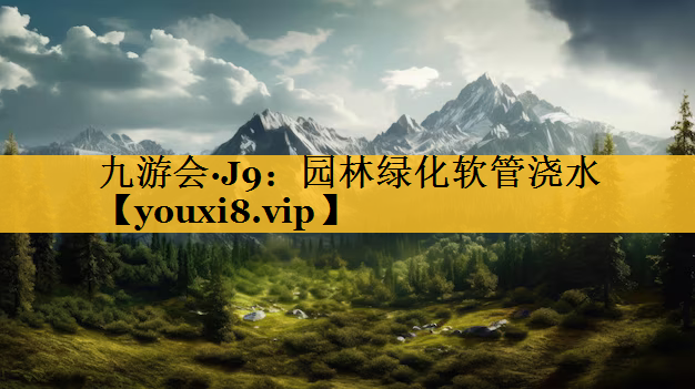 园林绿化软管浇水