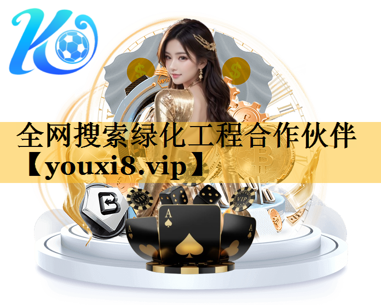 全网搜索绿化工程合作伙伴